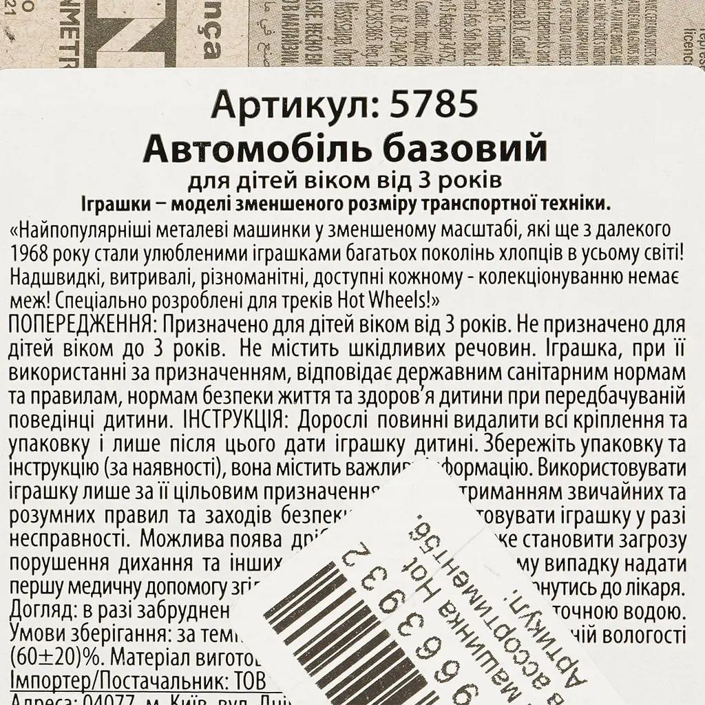 Базова машинка Hot Wheels Factory Fresh '23 Ram 1500 червона (5785)  - фото 3
