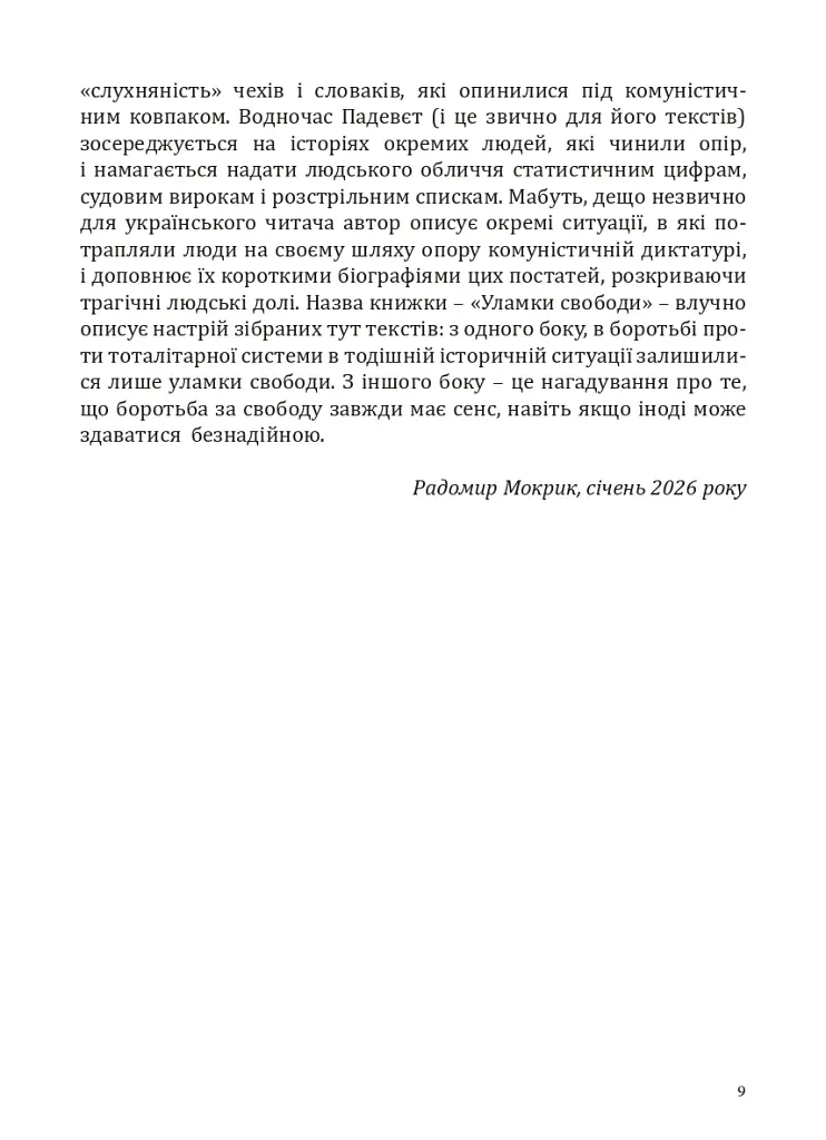 Уламки свободи. Історії з-за колючого дроту - Їржі Падевєт - фото 6