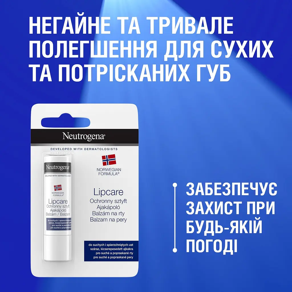 Помада із захистом для сухих і потрісканих губ Neutrogena Норвезька формула 4.8 г - фото 6