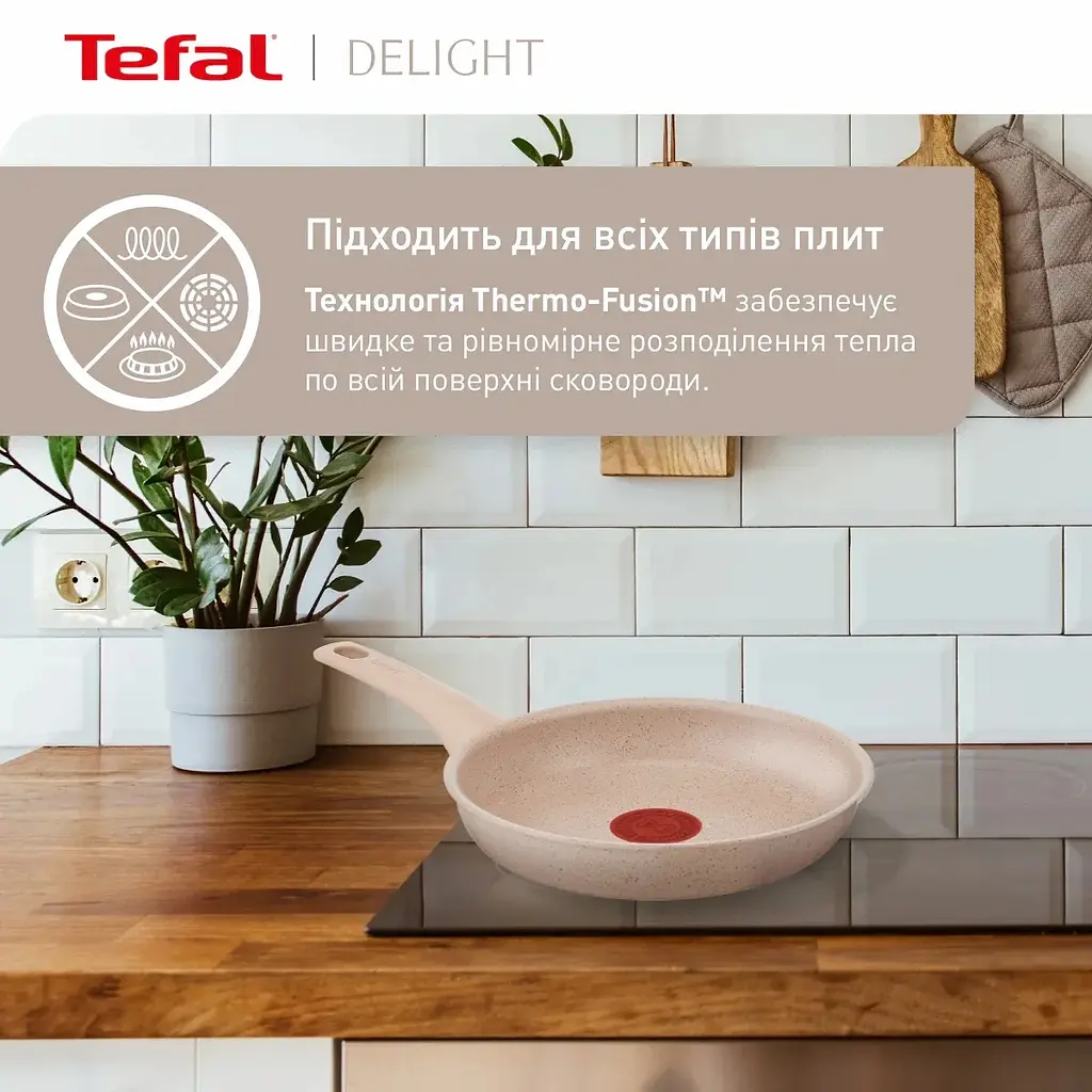 Сковорода Tefal Deligh 24см алюминий бежевый бакелит kuh0014411 - фото 8