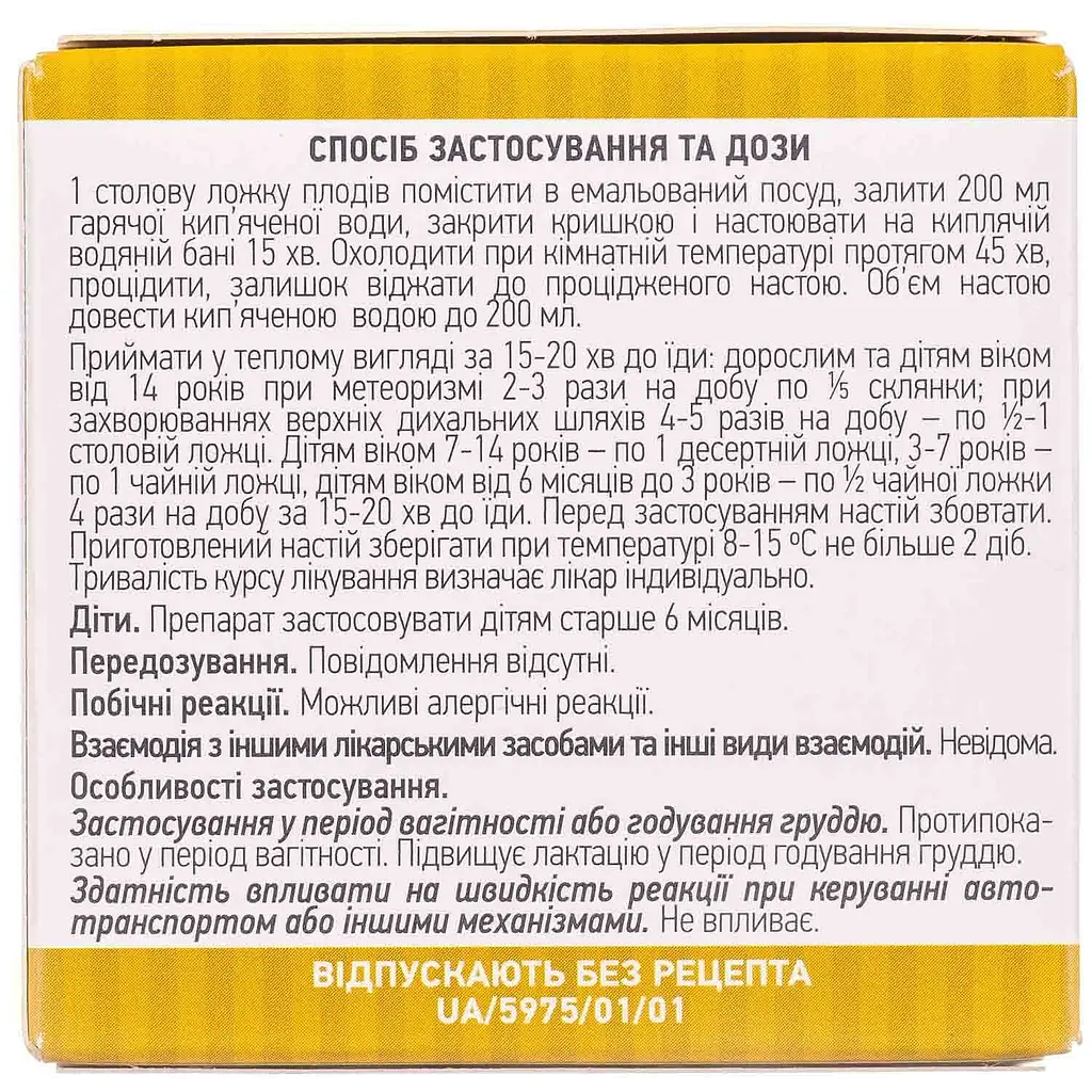 Дієтична добавка Ліктрави Кріп пахучий 50 г - фото 4