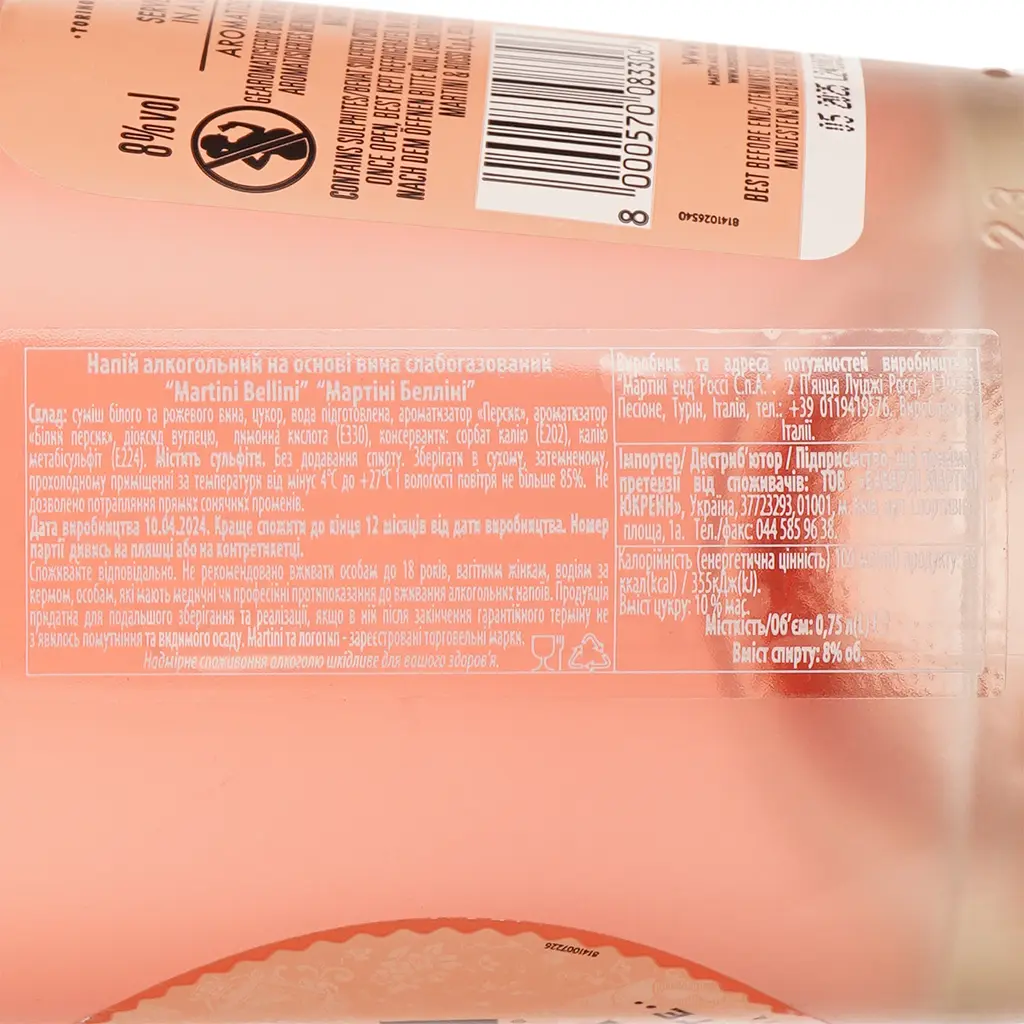 Упаковка винного напою Martini Bellini рожевий солодкий 4.5 л (0.75 л х 6 шт.) - фото 4