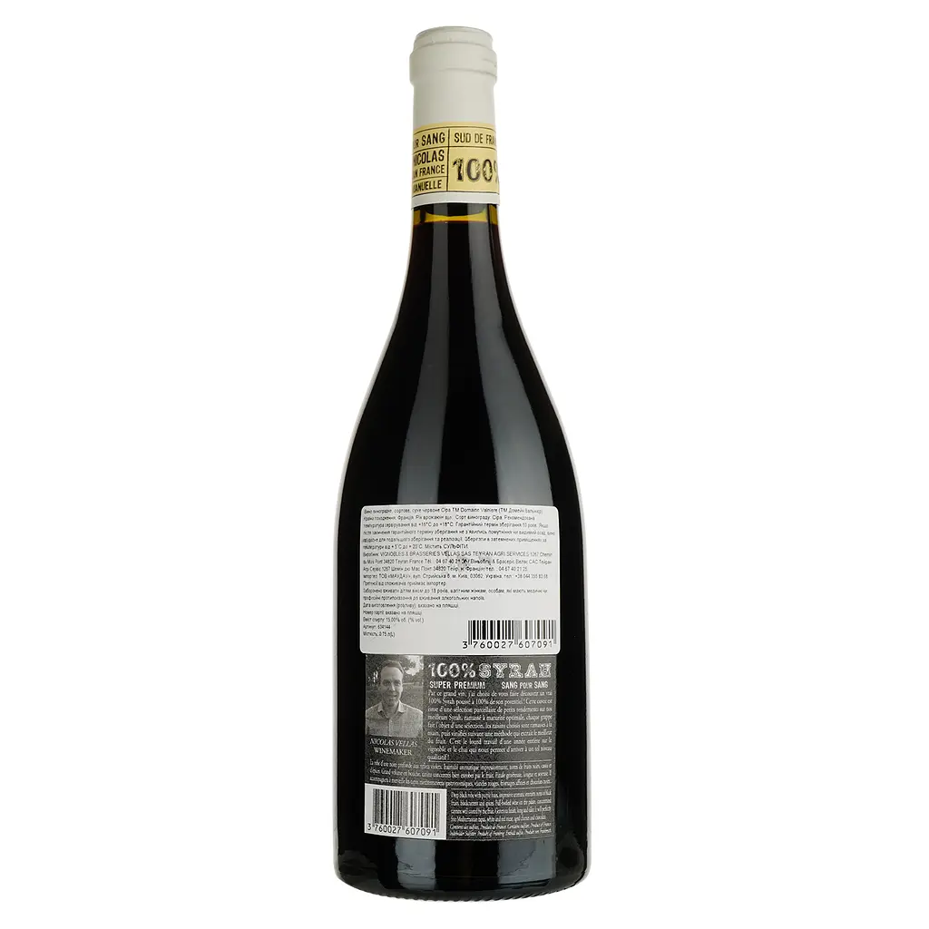 Вино Domaine Valinière 100% Syrah Rouge 2017 червоне сухе 0.75 л - фото 2