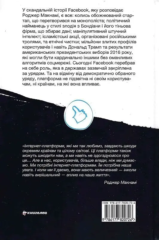 Зафейсбучені - фото 2