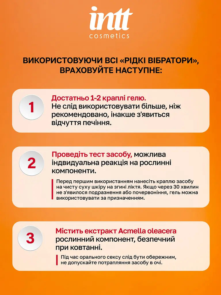 Рідкий вібратор Intt, 15 мл (мед) - фото 8