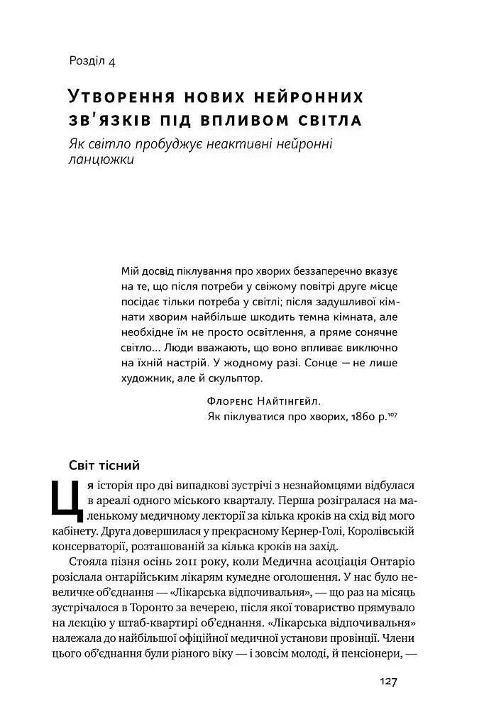 Самовідновлення мозку - фото 13