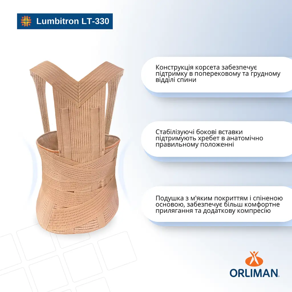 Корсет грудно-поперекового відділу "Lumbitron" із металевими ребрами жорсткий LT-330 Orliman Обхват -10 см нижче талії M/4: 91-99 - фото 2