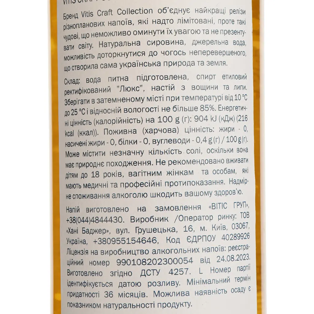 Настоянка VCC На медовій вощині #205 37% 0.5 л - фото 4