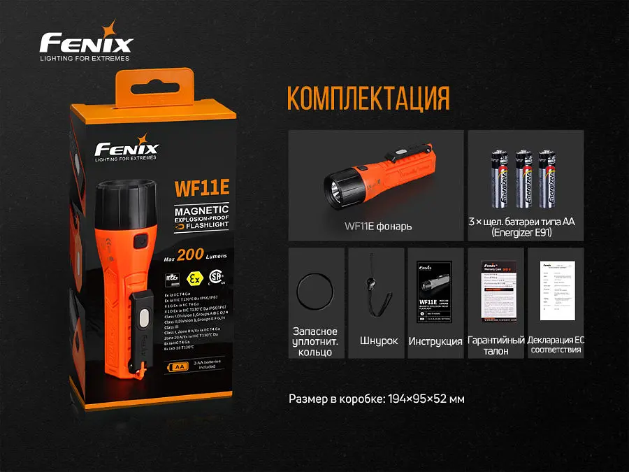 Фонарь ручной взрывобезопасный Fenix ​​WF11E - фото 15