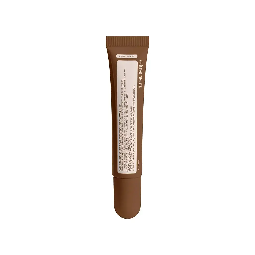 Бальзам-блиск для губ Wishlist Espresso Noir Lip Gloss Balm 10 мл - фото 5
