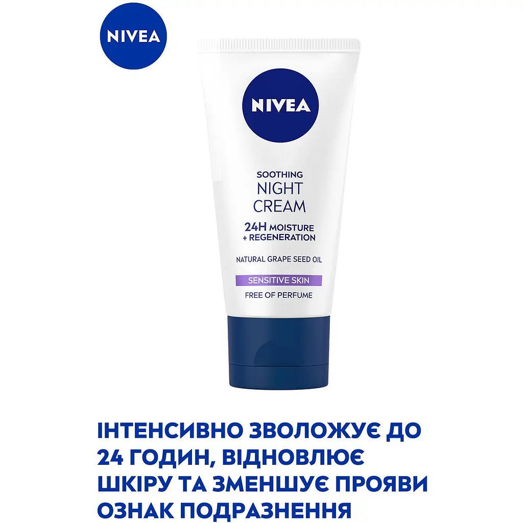 Нічний заспокійливий крем Nivea Інтенсивне зволоження та регенерація 24 години, 50 мл - фото 4