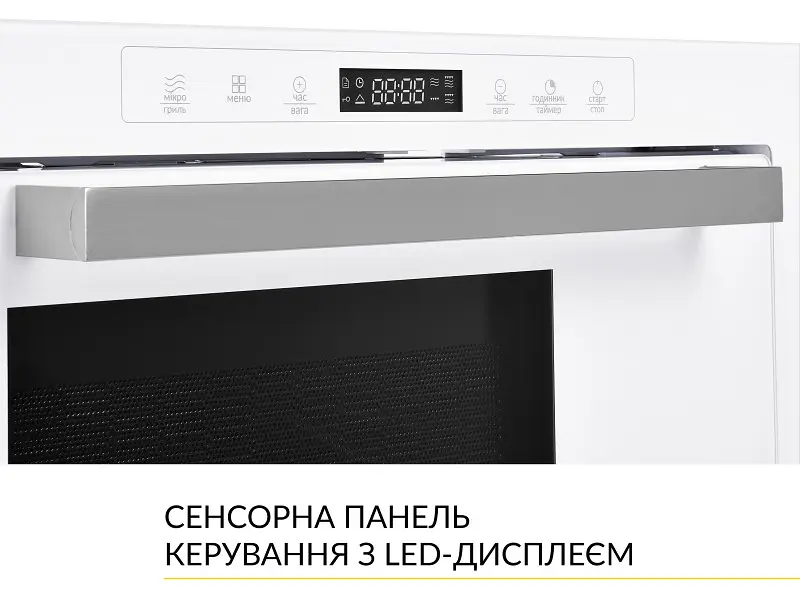 Вбудована мікрохвильова піч WEILOR WBM 2551 GW - фото 9