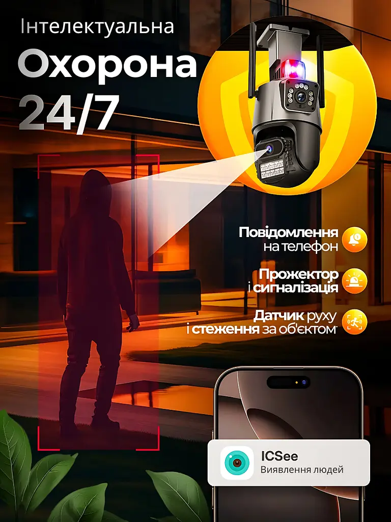 Інтелектуальна IP-камера Wi-Fi Full HD, ANDER ONE, 2 объектива, для зовнішнього та внутрішнього відеоспостереження, поворотна, з - фото 8
