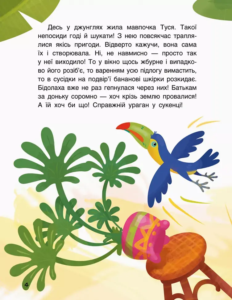 Льолині вигадки - фото 2