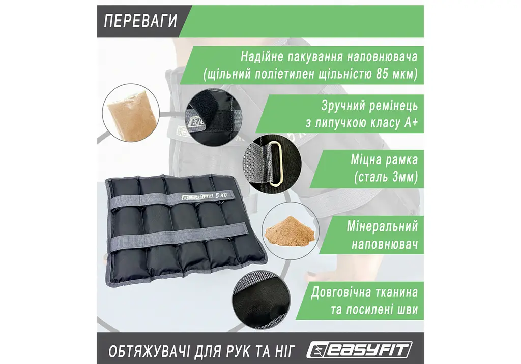 Обтяжувачі EasyFit 2 х 5 кг для ніг та рук (EF-WHT-5) - фото 4