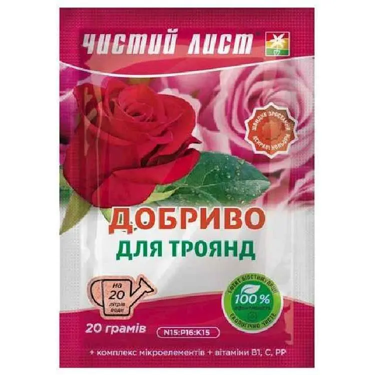 Добриво ЧИСТИЙ ЛИСТ 20г кристалічне для Троянд