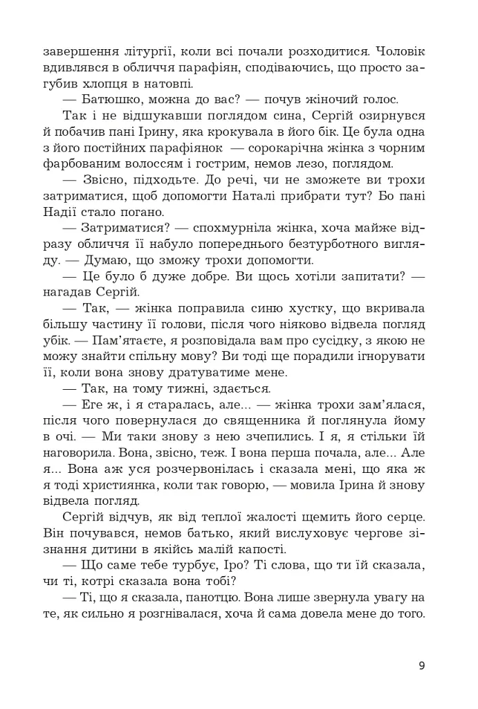Шершні - фото 7