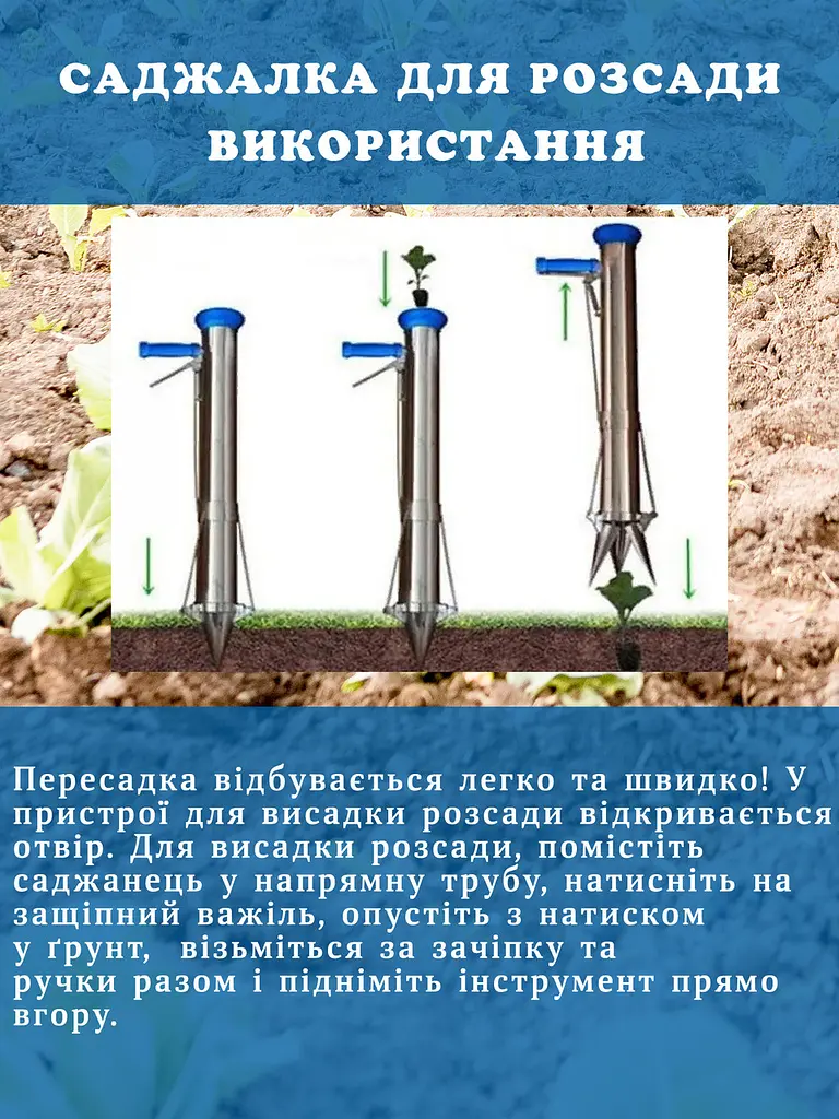 Пістолет сівалка ручний для посадки розсади "Кальмар" Садовод SADOVOD (Польща) 87029 - фото 9
