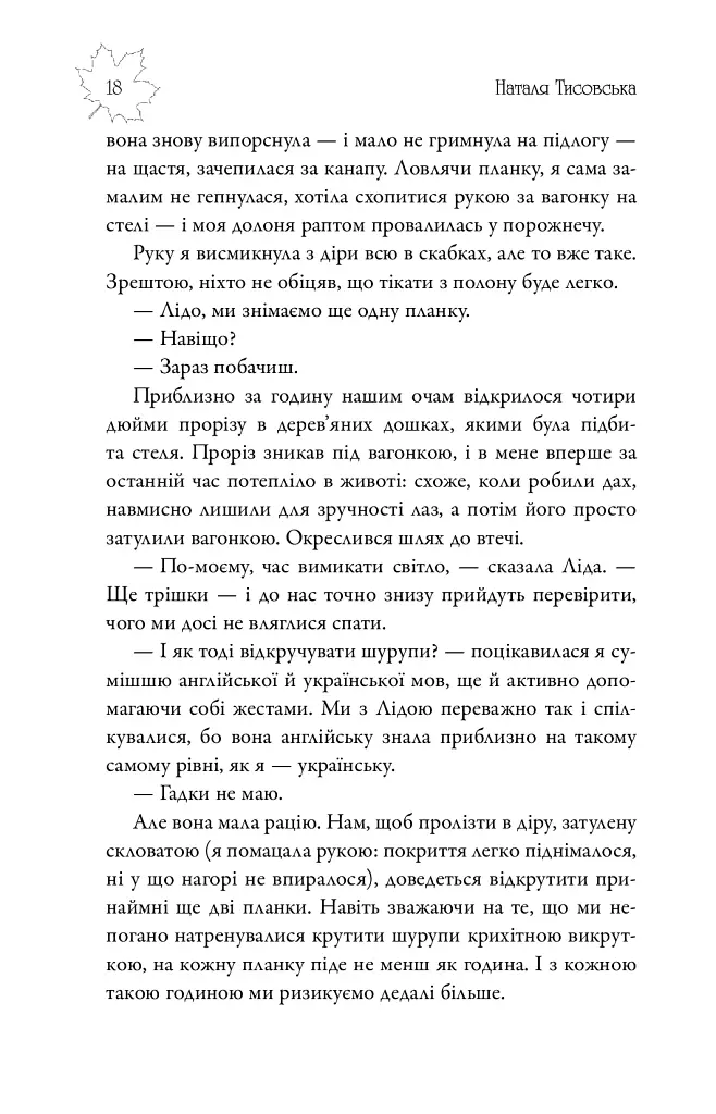 Київські канікули - фото 19