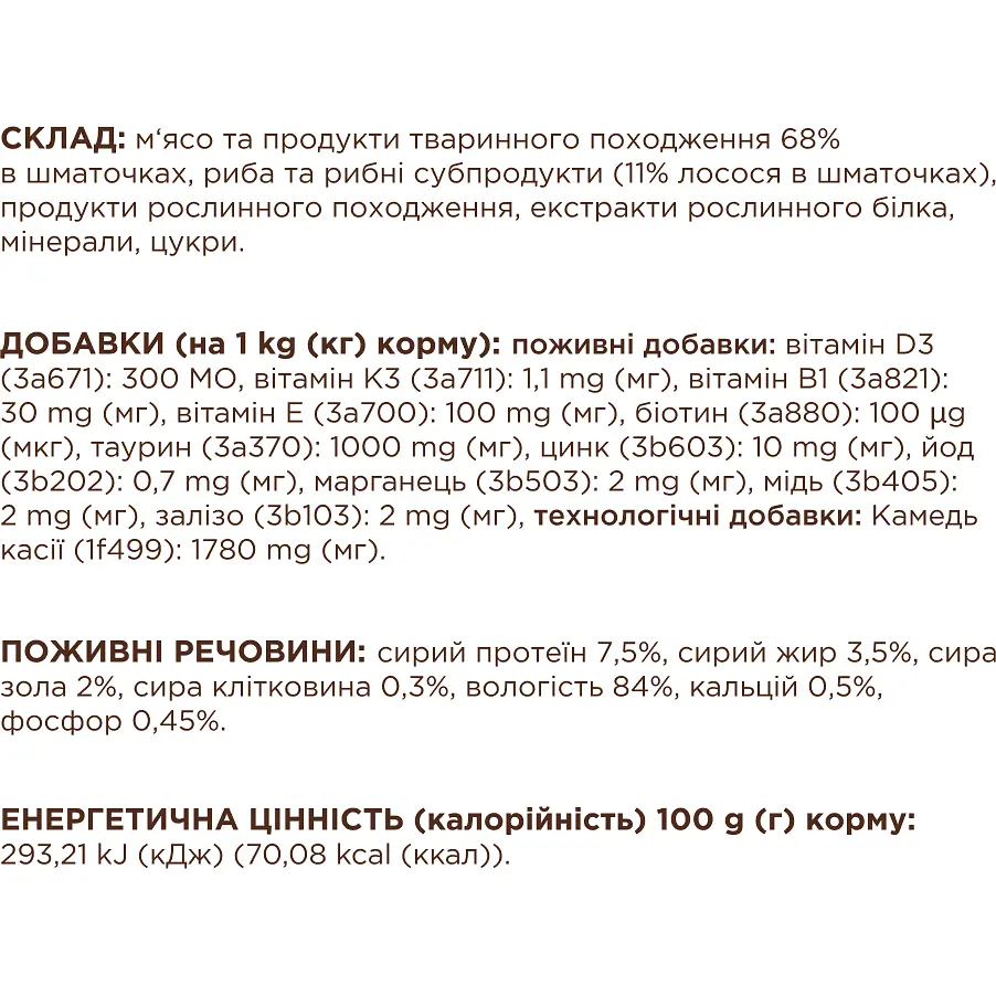 Вологий корм для котів Club 4 Paws Premium з лососем у желе 85 г (B5640301) - фото 3