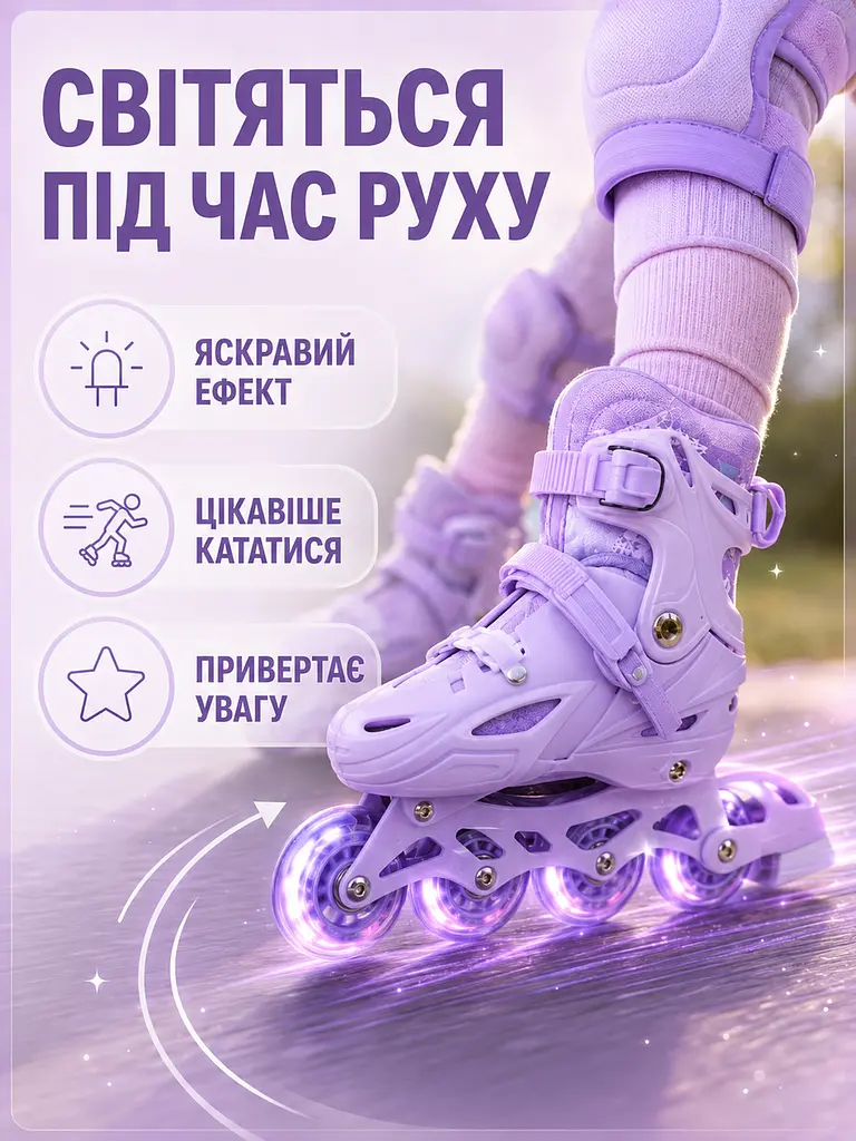 Дитячі розсувні ролики фіолетові S 29–33 зі шоломом і захистом (49676134) - фото 5
