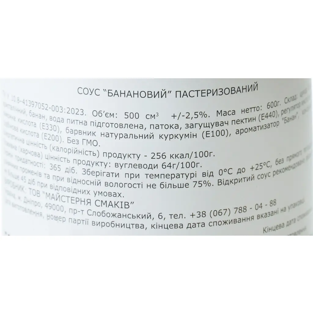 Топпинг Loft Банан 0.6 кг - фото 6
