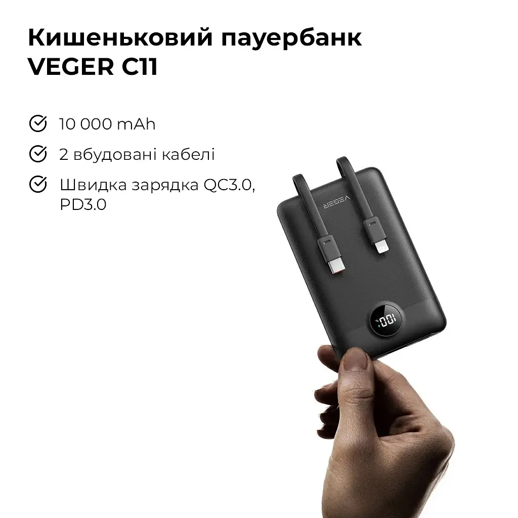 Зовнішній акумулятор VEGER 10000 mAh with built-in cables Type C / Lightning PD QC3.0 2A 22,5W C11 (W1170) black (VG-W1170) - фото 5