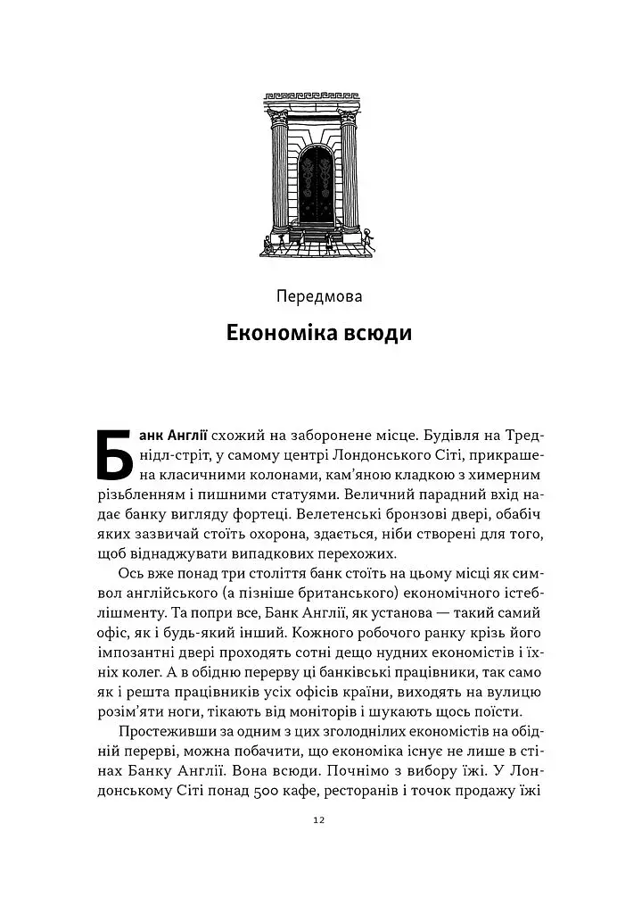Чому б нам не надрукувати більше грошей? - фото 9