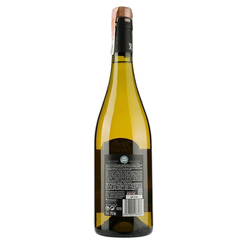 Уцінка. Вино Hello world Viognier біле сухе 0.75 л - фото 2