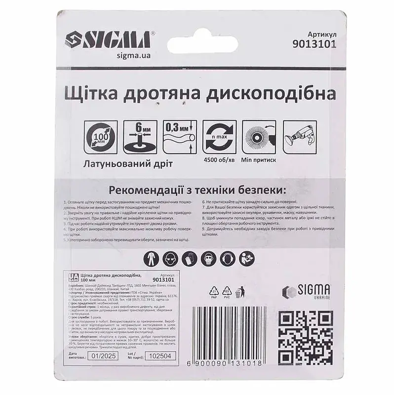 Щітка для електроінструменту Sigma дротяна дископодібна 100мм хвостовик 6мм латунированная 9013101 (9013101) - фото 6