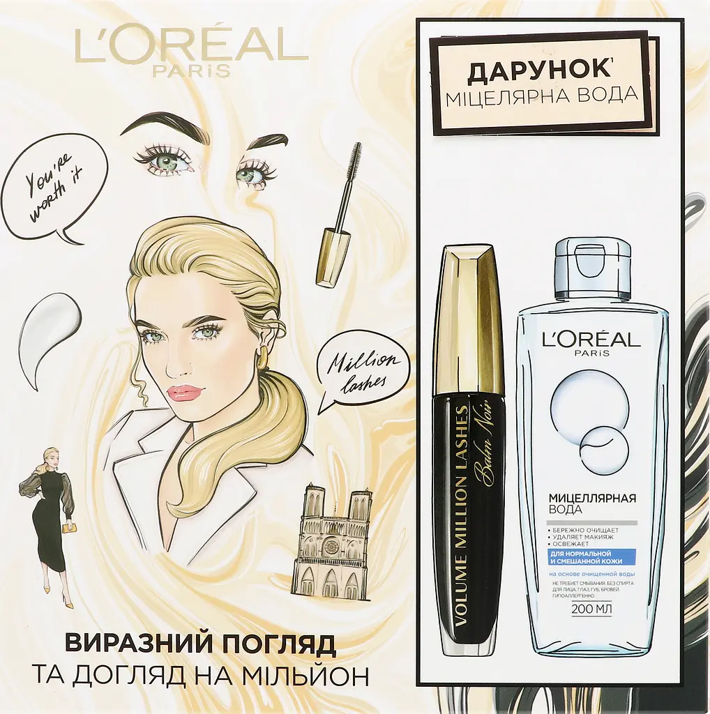 Подарунковий набір L’Oréal Paris: Туш-бальзам Volume Million Lashes Balm Noir 9.2 мл + Міцелярна вода Skin Expert Micellar Water, 200 мл - фото 7