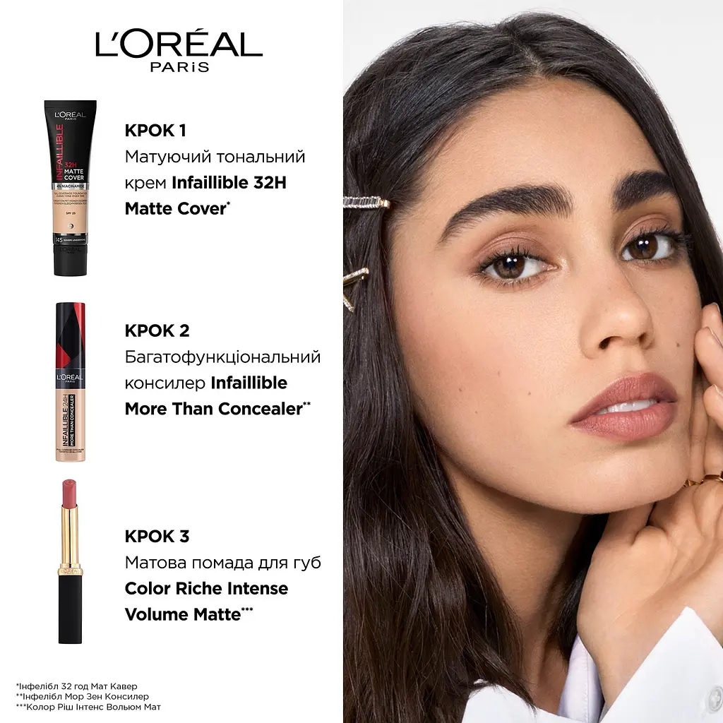 Тональный крем L’Oréal Paris Infaillible Matte 32H Матовое покрытие тон 110 (Vanilla Rose) 30 мг (A9958800) - фото 8