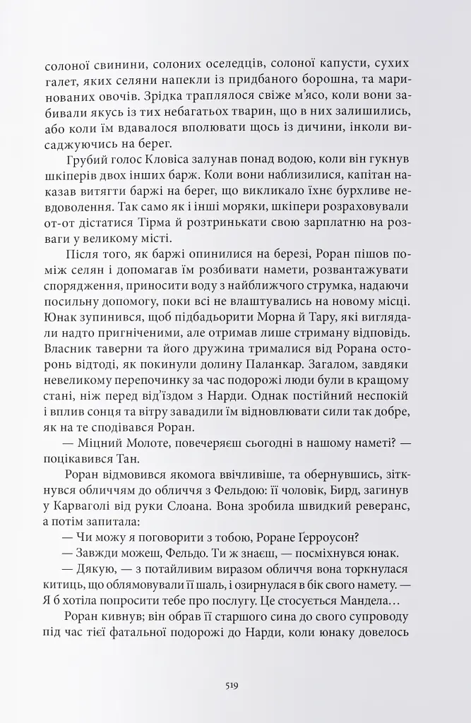 Найстарший - фото 7