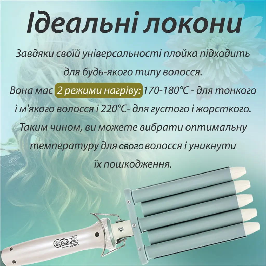 Плойка для волосся VGR V-597 - фото 7