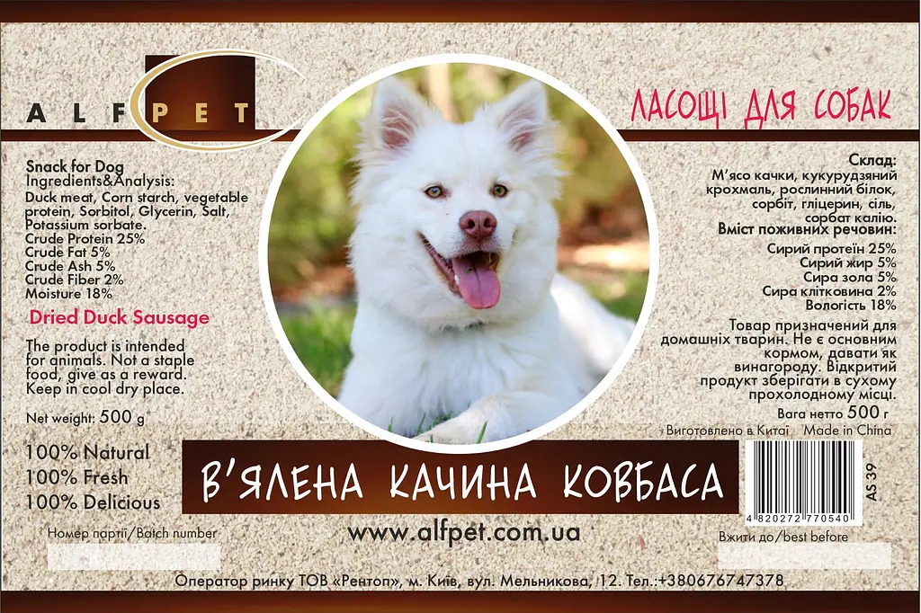 Лакомство для собак AlfPet Вяленая утиная колбаса 500 г - фото 3