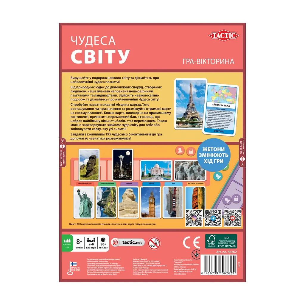 Настольная игра Tactic Чудеса света (56262) - фото 4