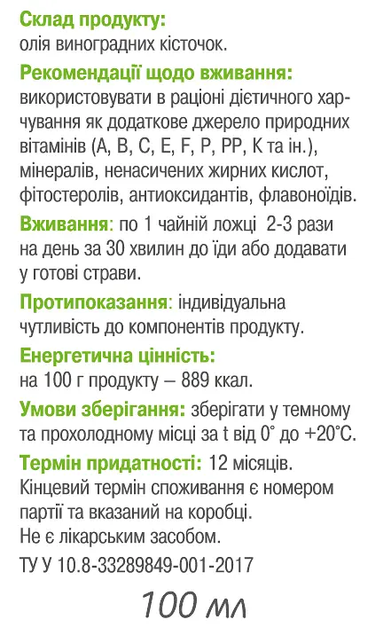 Олія виноградних кісточок 100 мл Грін-Віза - фото 3