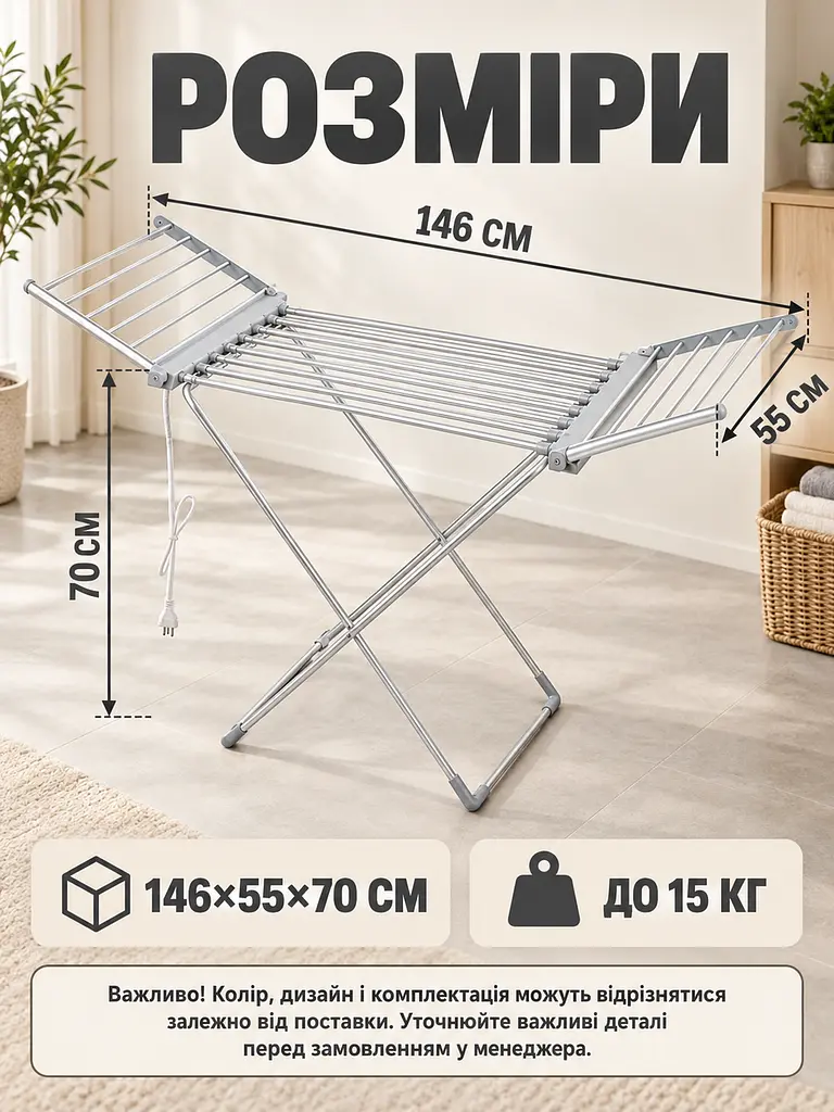Електрична сушарка для білизни складана 18 прутів 146×55×74 см 230 W до 15 кг (49676054) - фото 3