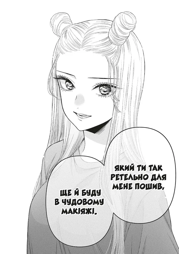 Манга Mal'opus Ця порцелянова лялечка закохалася. Том 8 - Шін'ічі Фукуда (MAL162) - фото 3