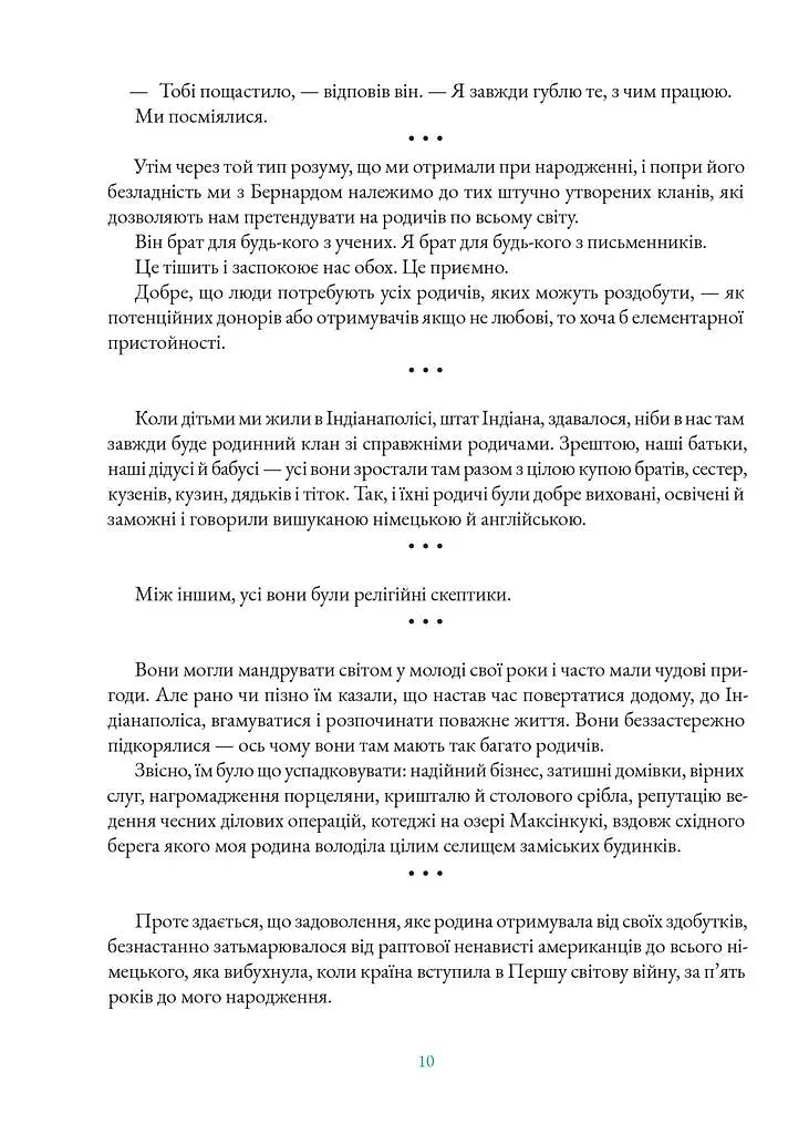 Буфонада - фото 10