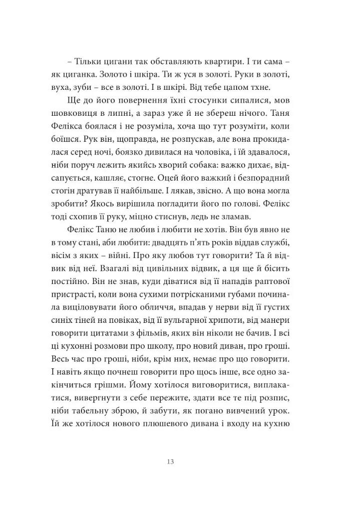 Хто ти такий? - фото 8