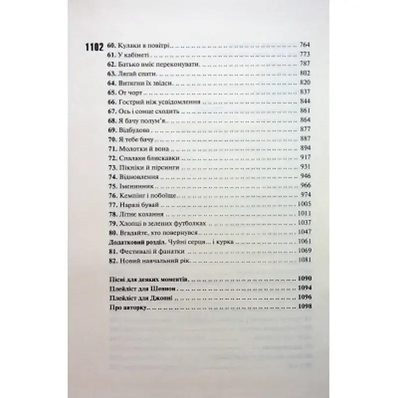 Книга Вберегти Тринадцятого. Книга 2 - Хлої Волш КСД (9786171517998) - фото 6