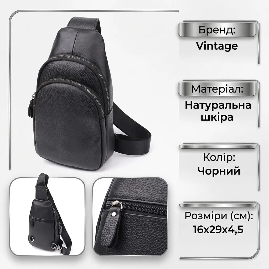 Чоловіча сумка через плече з натуральної шкіри Vintage 23032 чорна - фото 3