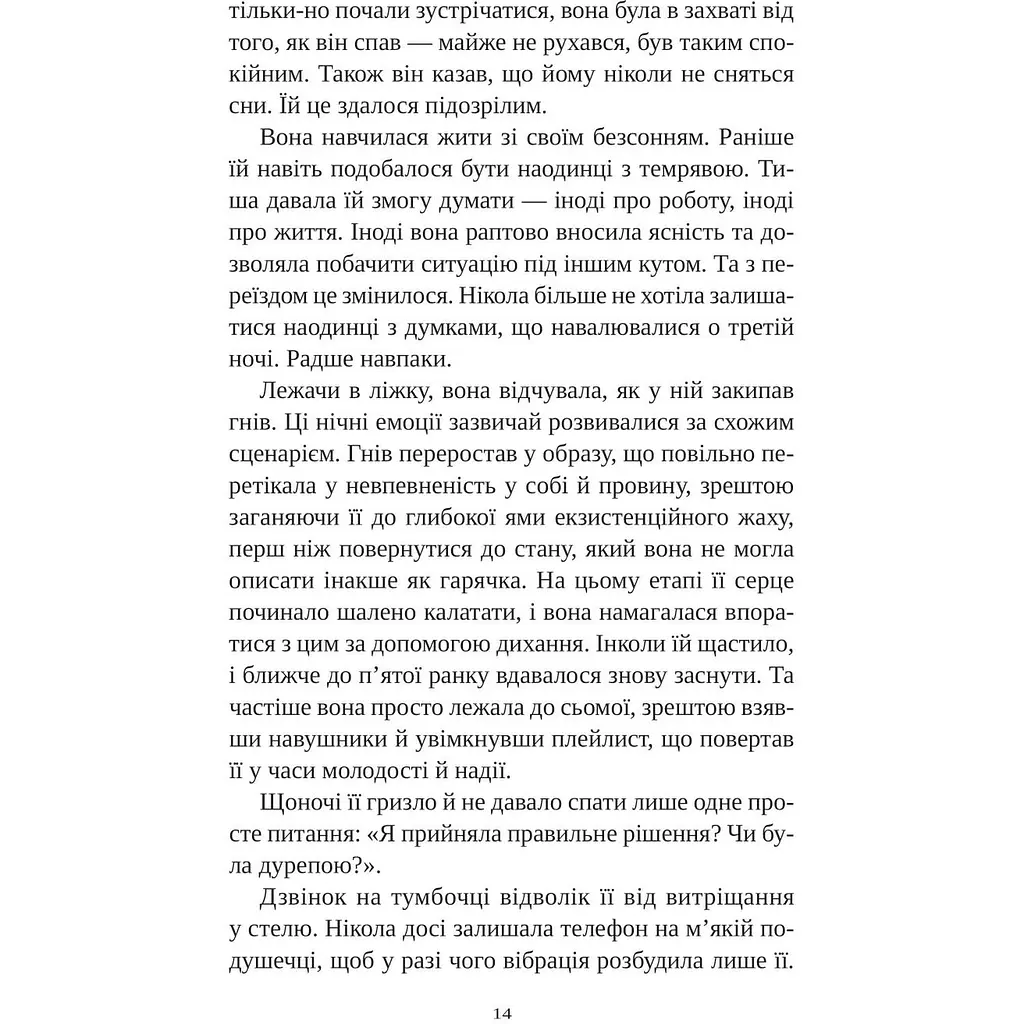 Смерть у "Білому олені" - Кріс Чібнелл - фото 10