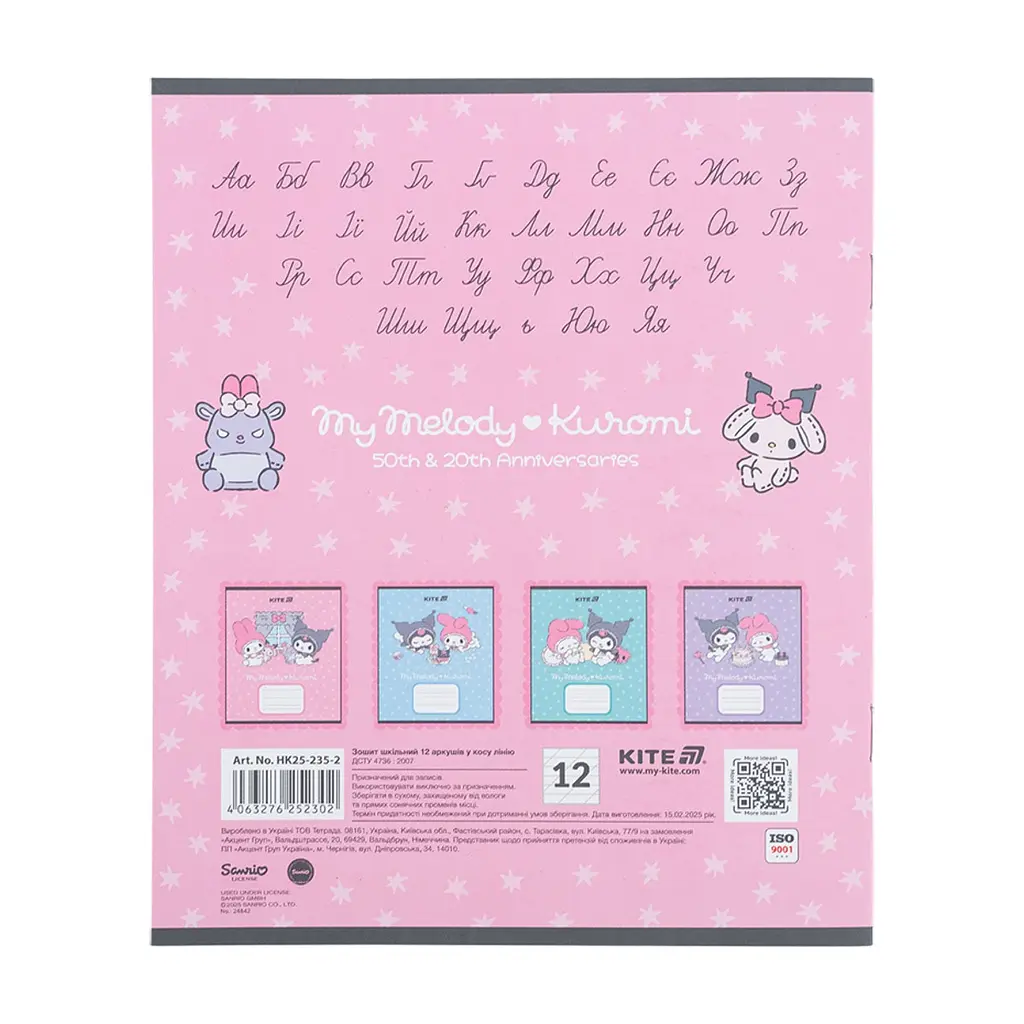 Зошит Kite Kuromi, 12 аркушів, коса лінія (HK25-235-2), в асортименті - фото 6