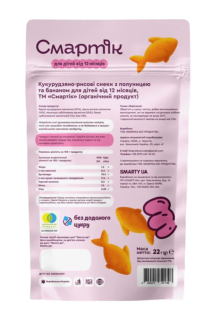 Кукурудзяно-рисові снеки Смартік Organic банан полуниця 22 г - фото 2