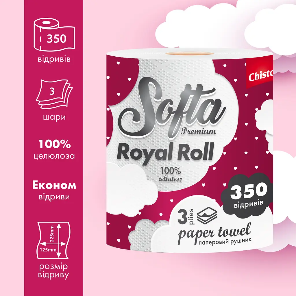 Паперові рушники Chisto Softa Royl Roll на гільзі тришарові 350 відривів 1 рулон - фото 2