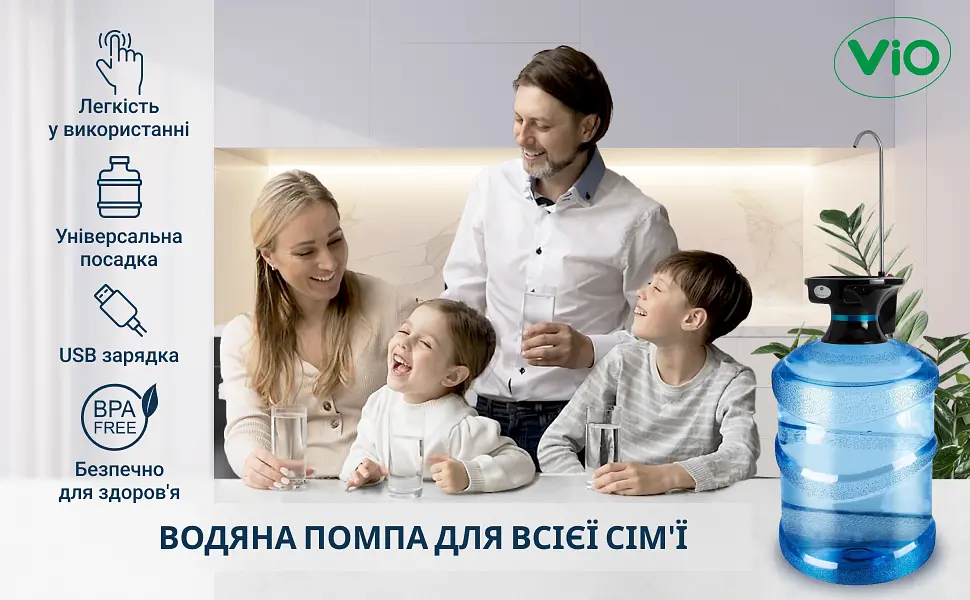 Електрична помпа для води ViO E3 чорна - фото 10