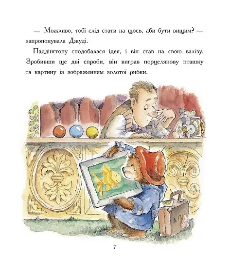 Ведмежа Паддінгтон. Велика книга історій - фото 7