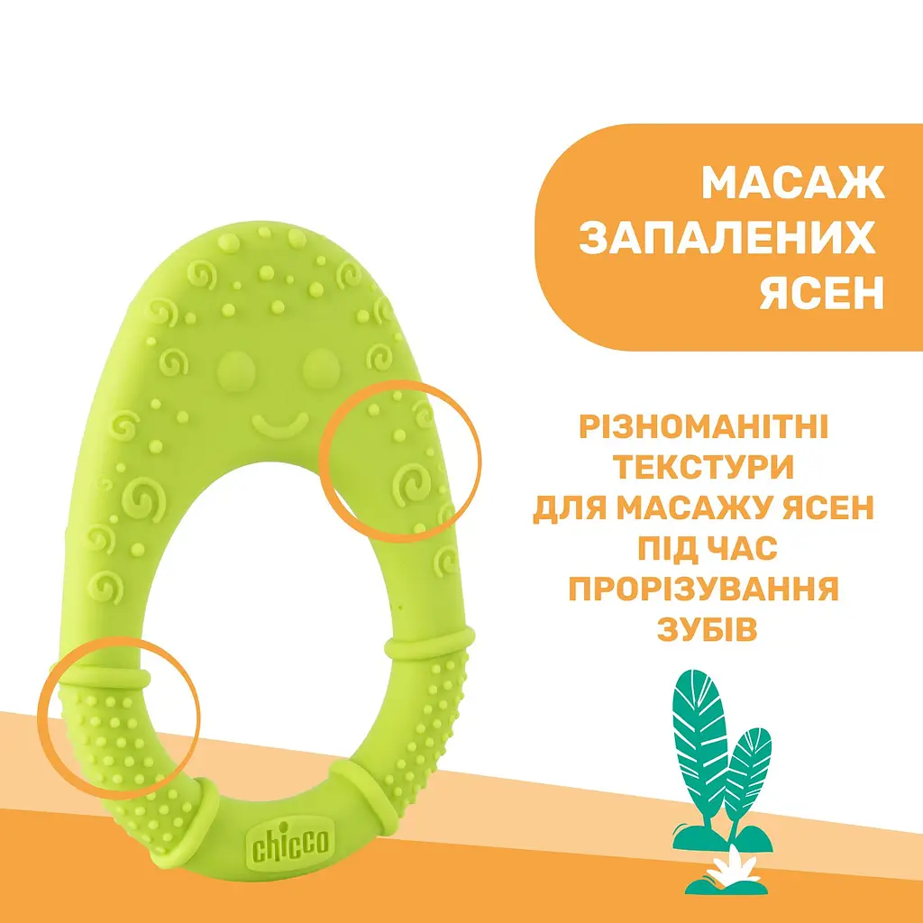 Прорезыватель для зубов Chicco Цыпленок, зеленый (28120.30) - фото 6